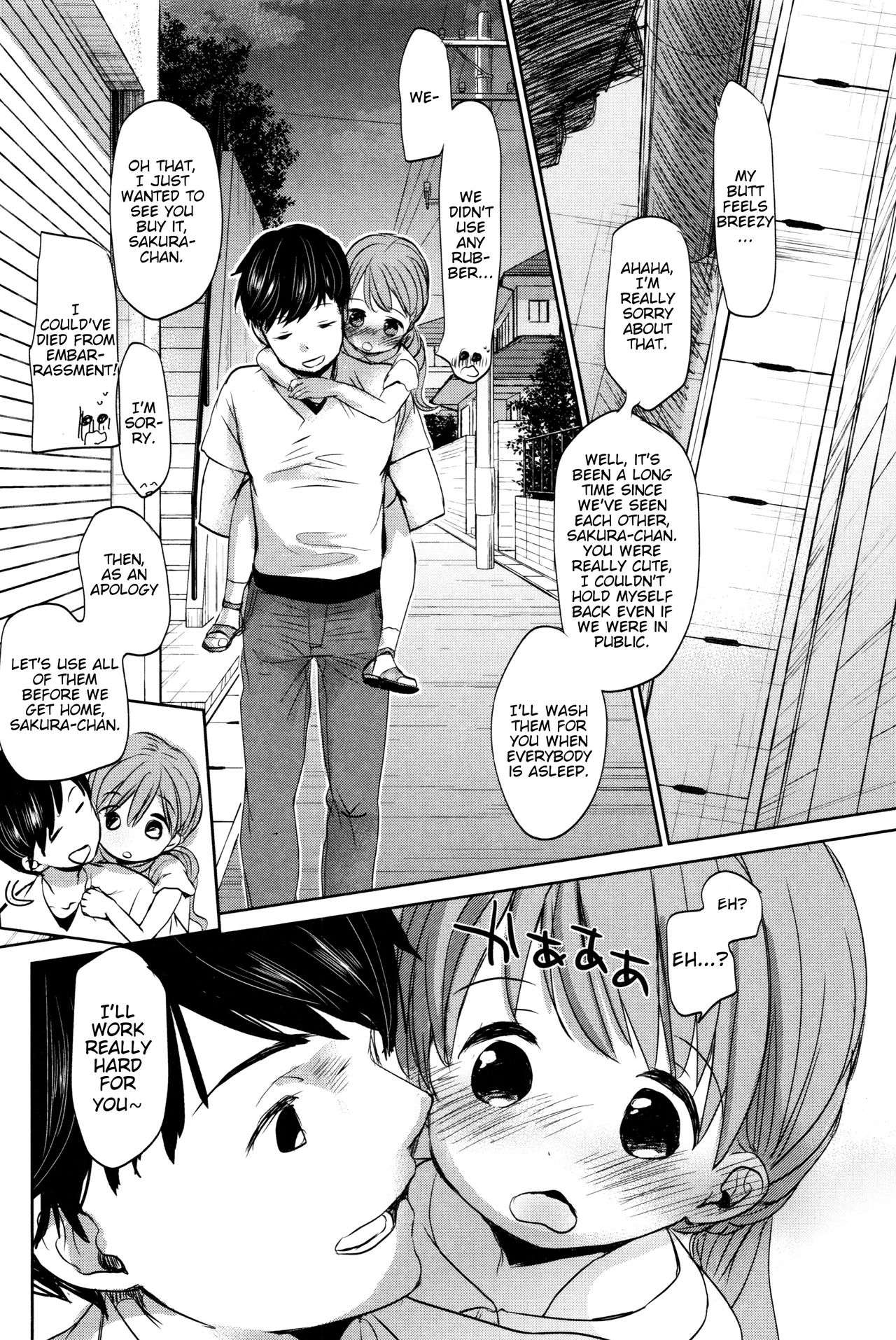 [岡田コウ] あと三年待ってみる (だれにもいえないコト) [英訳]