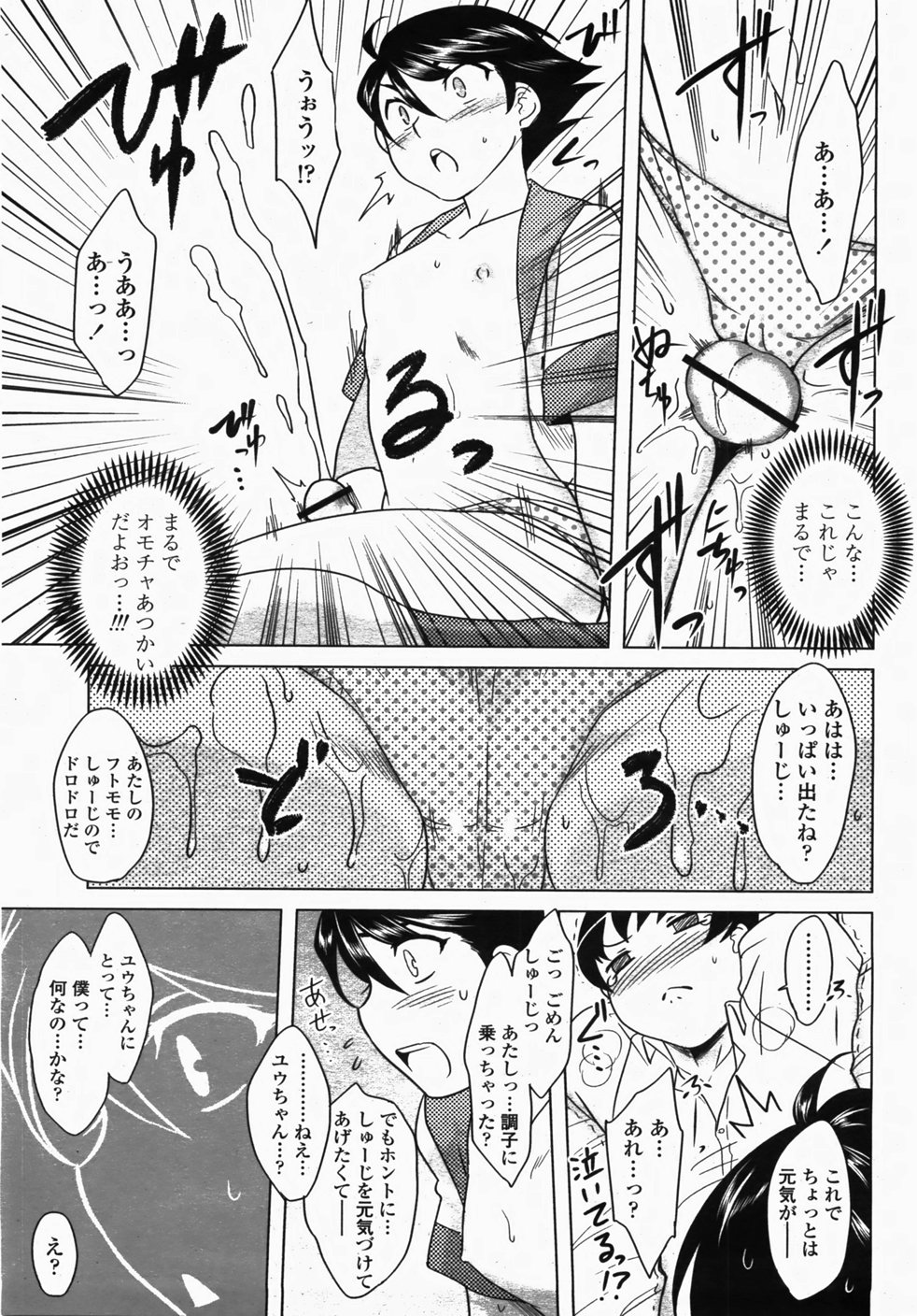 COMIC 桃姫 2007年10月号