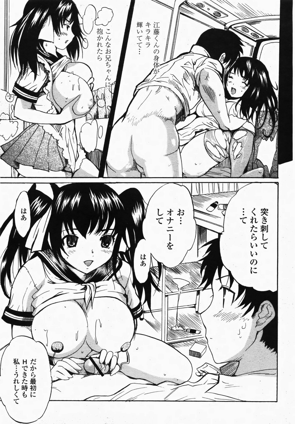 COMIC 桃姫 2007年10月号