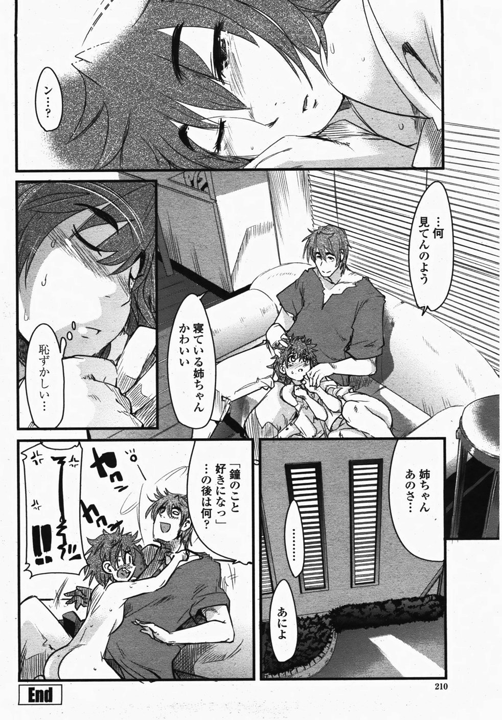 COMIC 桃姫 2007年10月号