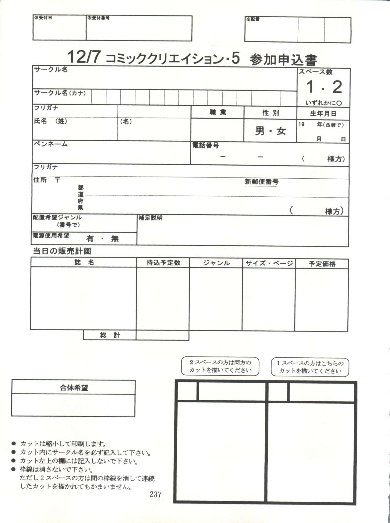 [釣りキチ同盟 (よろず)] NanDemo-R 夢日記 (よろず)