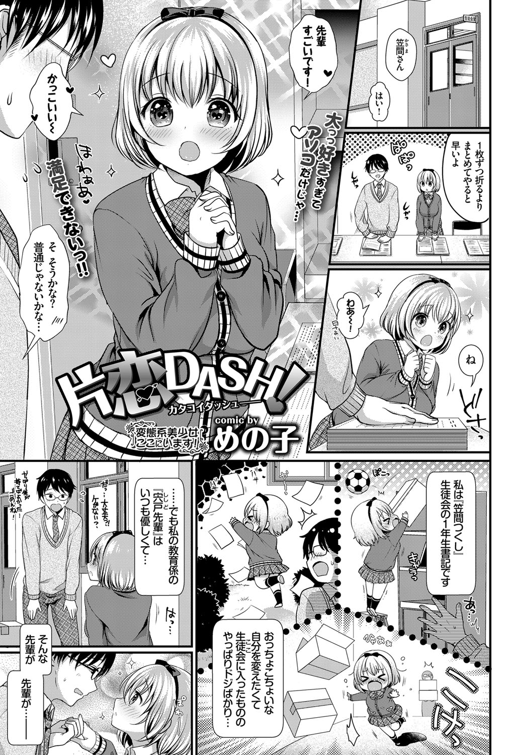 COMIC BAVEL 2017年6月号 [DL版]