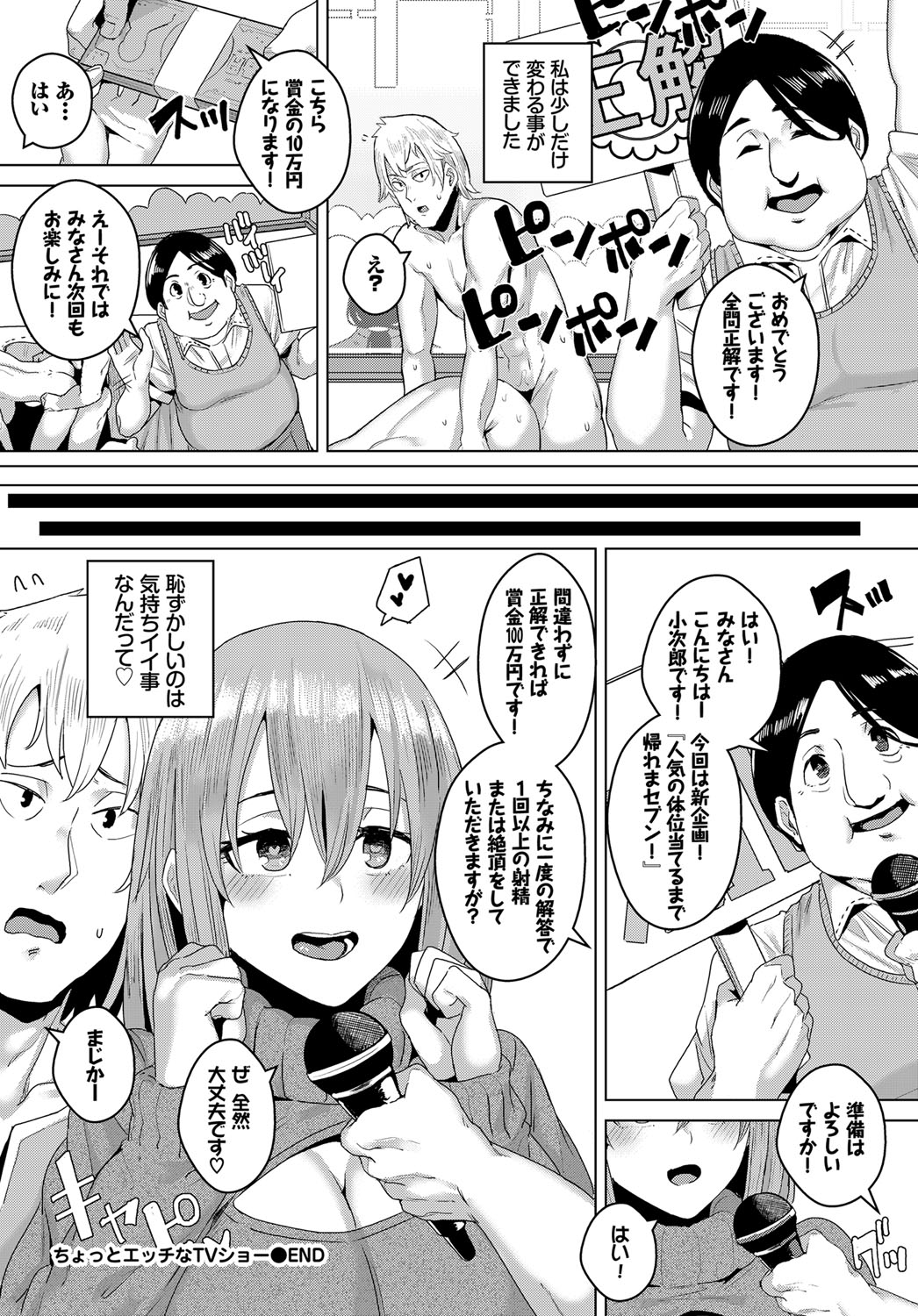 COMIC BAVEL 2017年6月号 [DL版]