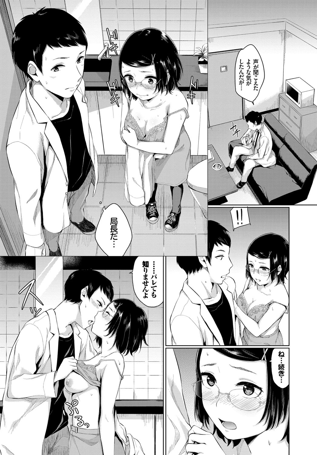 COMIC BAVEL 2017年6月号 [DL版]