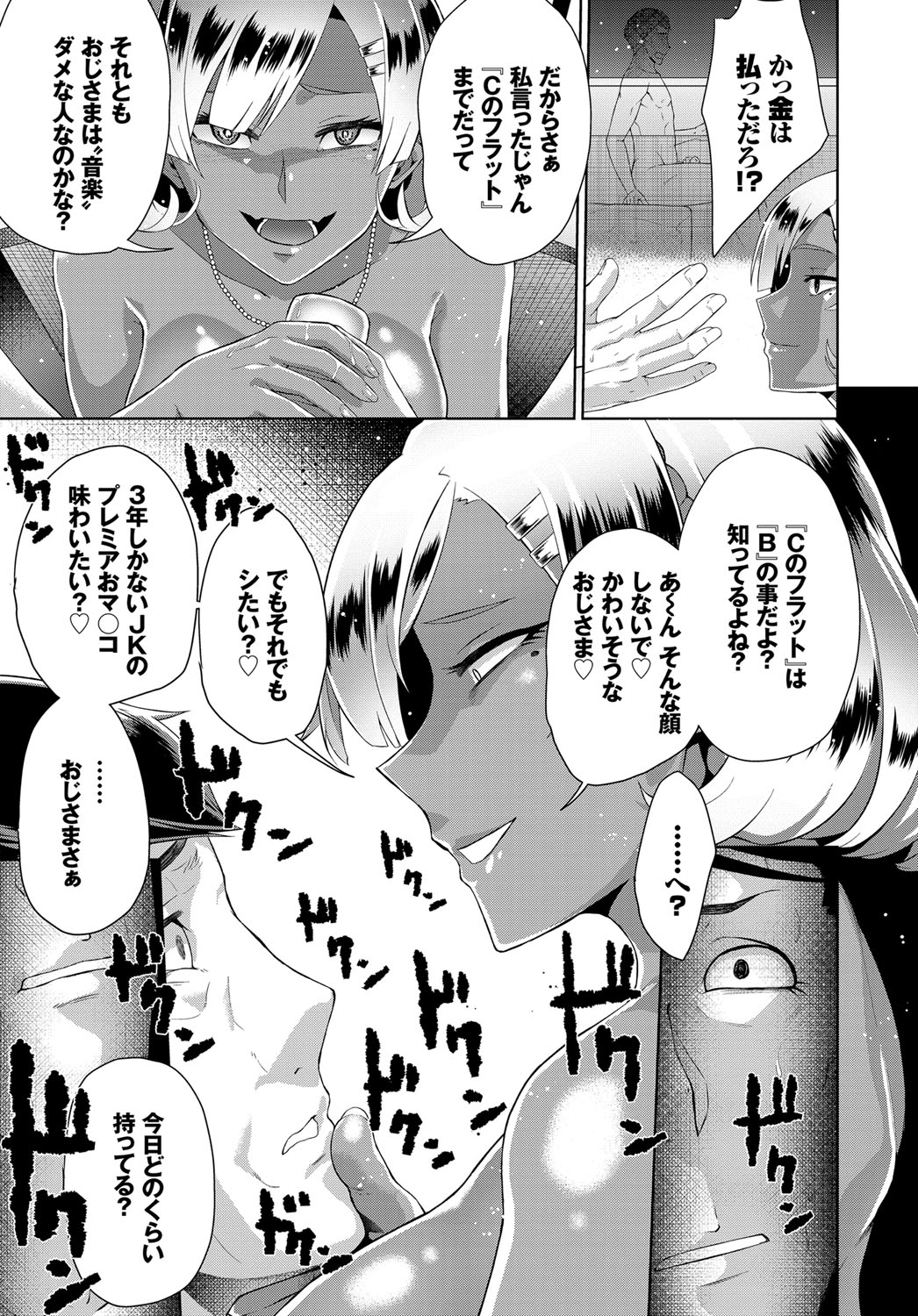 COMIC BAVEL 2017年6月号 [DL版]