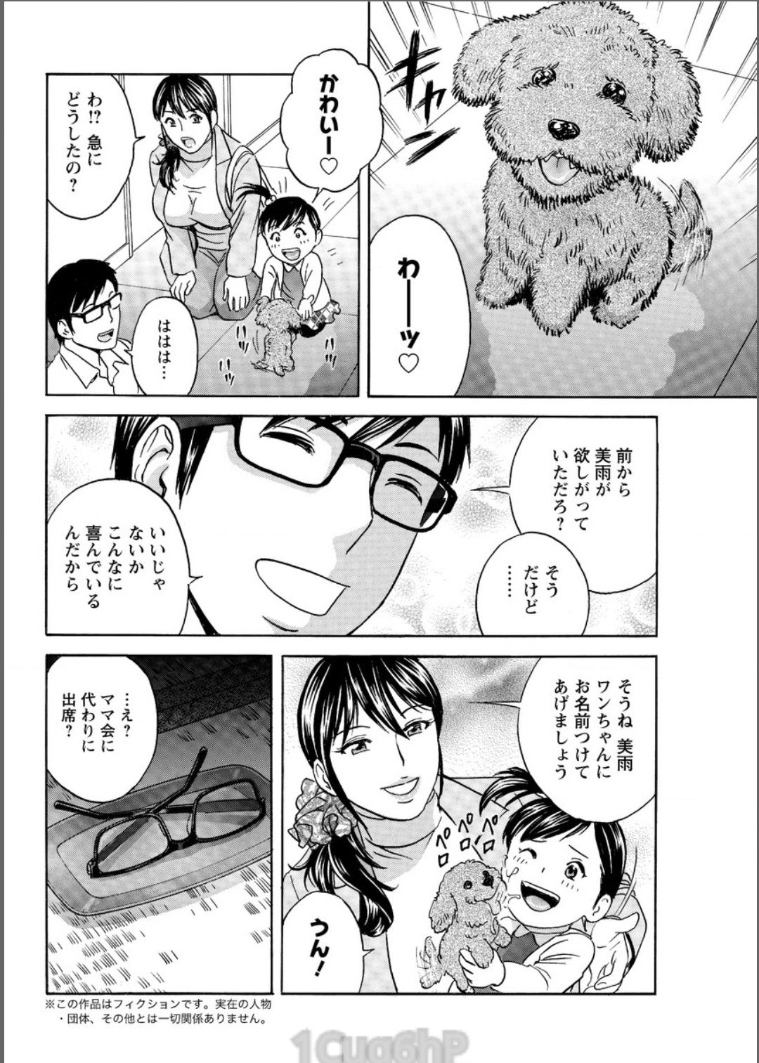 アクションピザッツ 2017年6月号 [DL版]