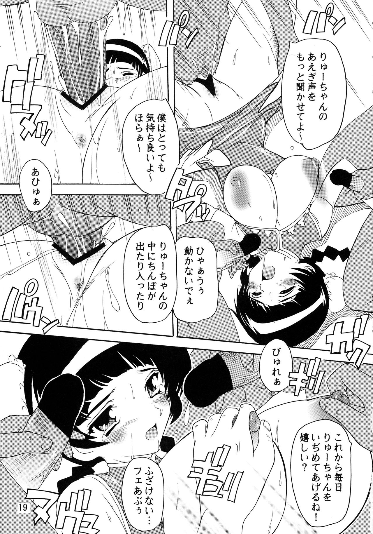 [すたぢおQ (奈塚Q弥)] 第2次陵辱りゅーみん!! (機動戦士ガンダム00)