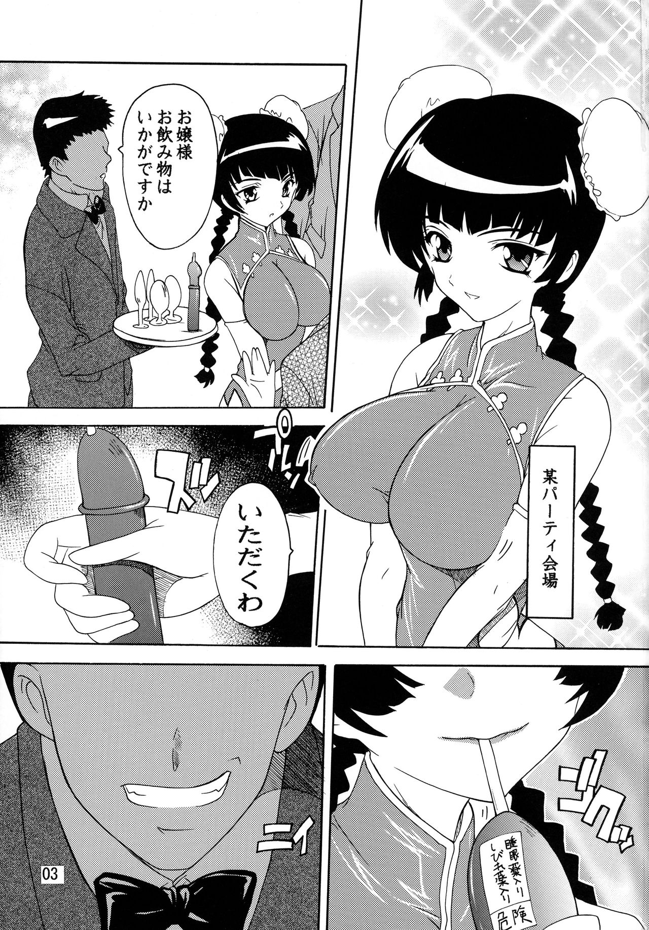 [すたぢおQ (奈塚Q弥)] 第2次陵辱りゅーみん!! (機動戦士ガンダム00)