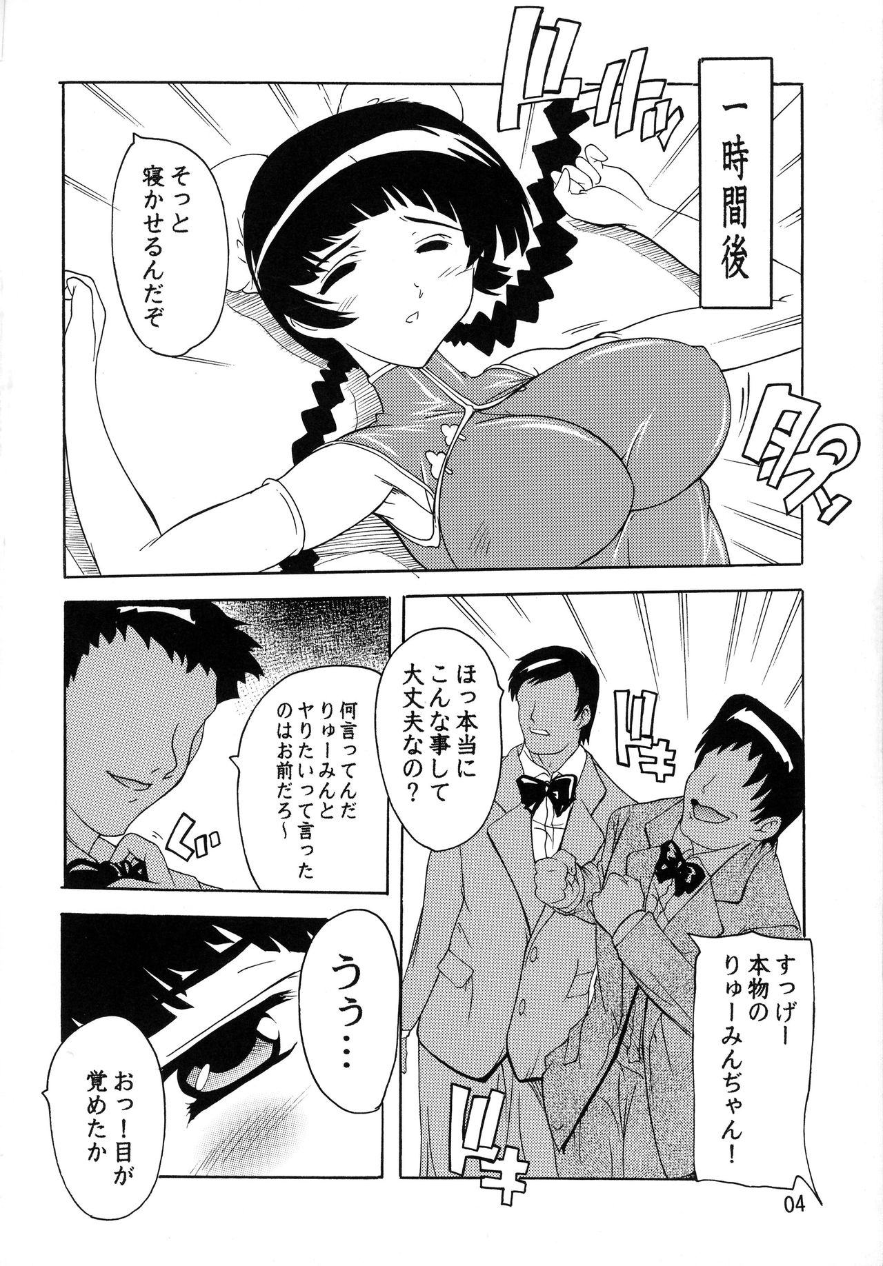 [すたぢおQ (奈塚Q弥)] 第2次陵辱りゅーみん!! (機動戦士ガンダム00)
