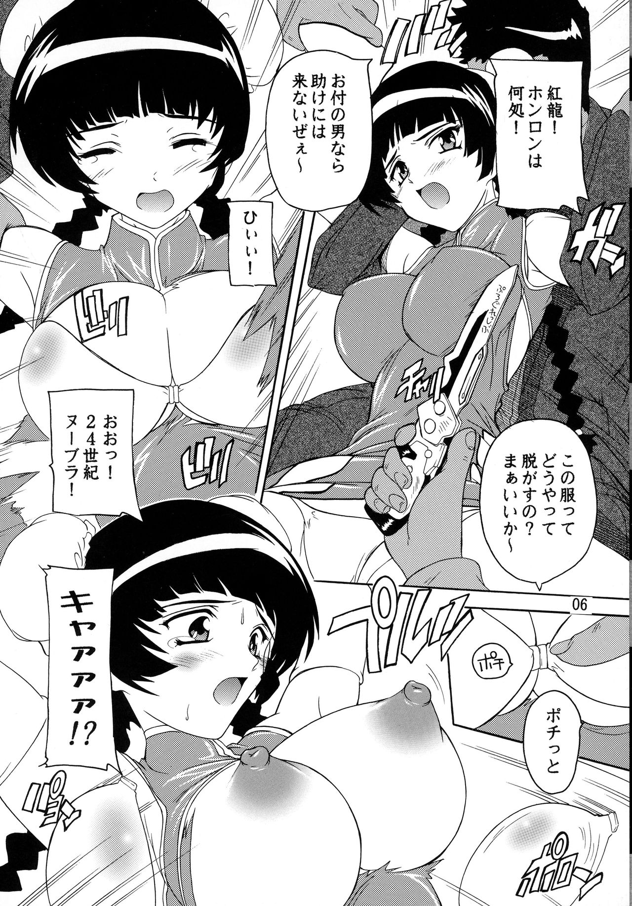 [すたぢおQ (奈塚Q弥)] 第2次陵辱りゅーみん!! (機動戦士ガンダム00)