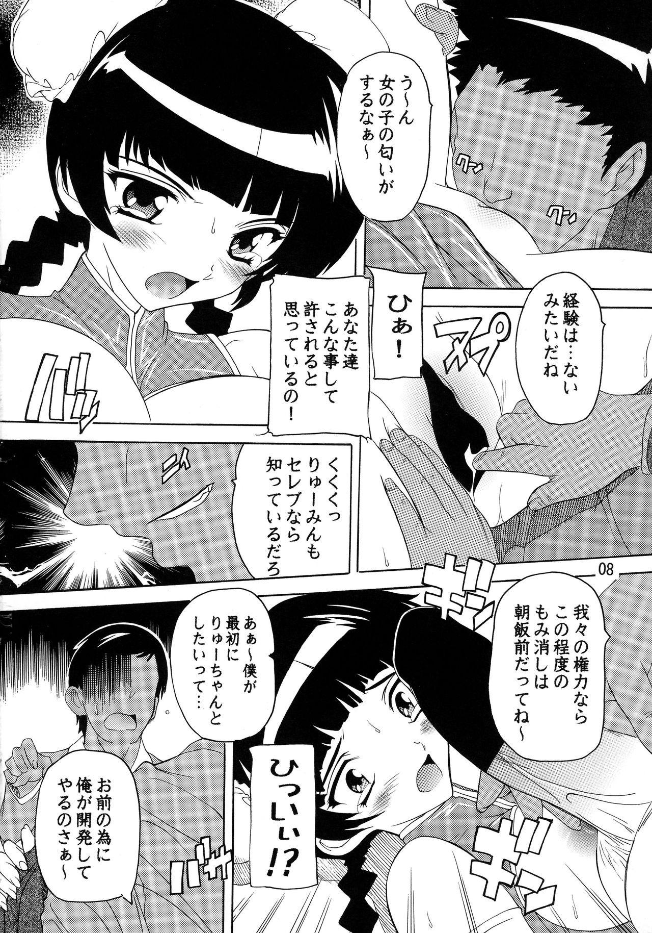 [すたぢおQ (奈塚Q弥)] 第2次陵辱りゅーみん!! (機動戦士ガンダム00)
