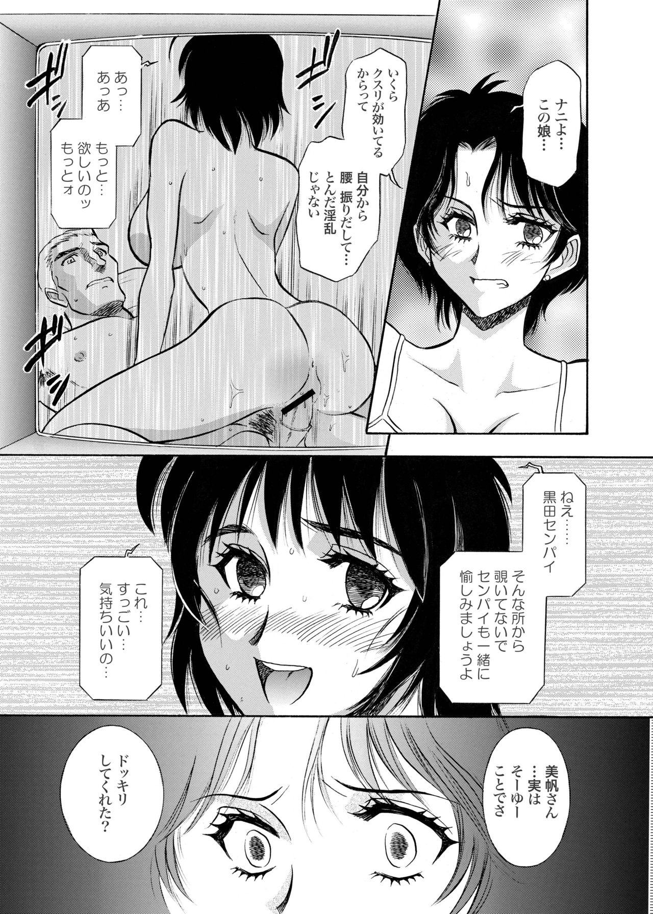 [ANARCOMIX (山本夜羽音)] 続・聖隷 第三章「性的淑女」 [DL版]