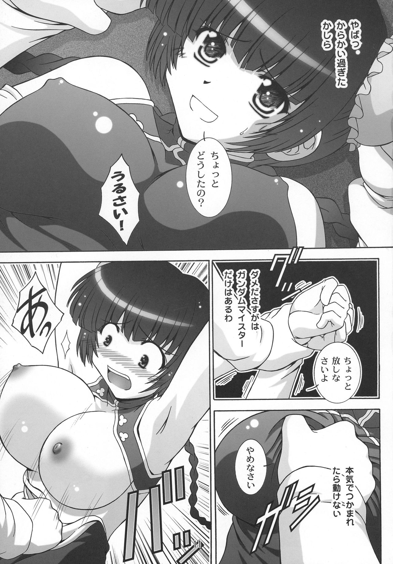 (C73) [鷹ノ団 (鷹那優輝)] STAGE.7 王留美の歌声 (機動戦士ガンダム00)
