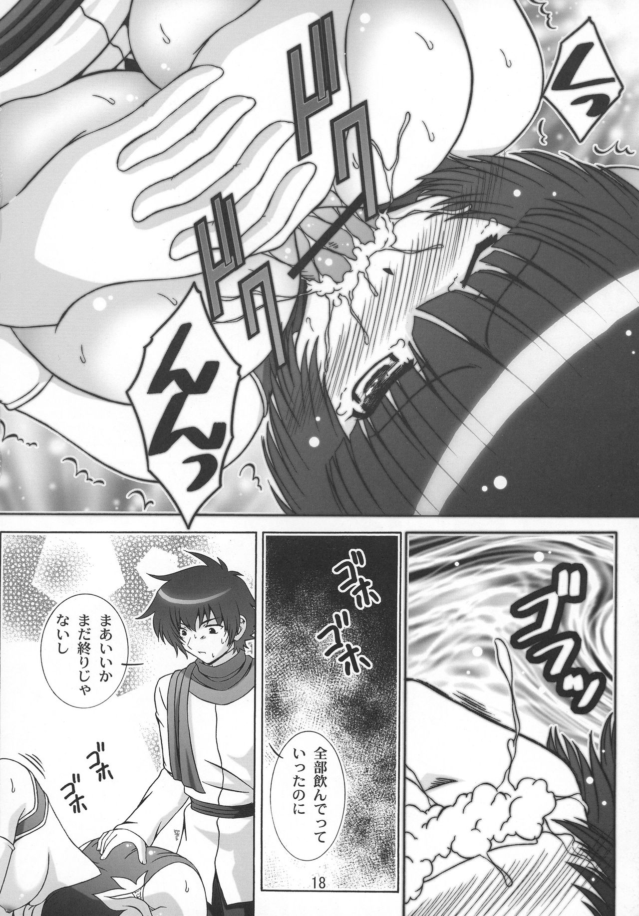 (C73) [鷹ノ団 (鷹那優輝)] STAGE.7 王留美の歌声 (機動戦士ガンダム00)