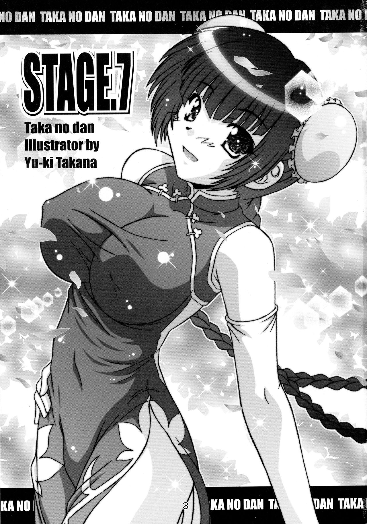 (C73) [鷹ノ団 (鷹那優輝)] STAGE.7 王留美の歌声 (機動戦士ガンダム00)