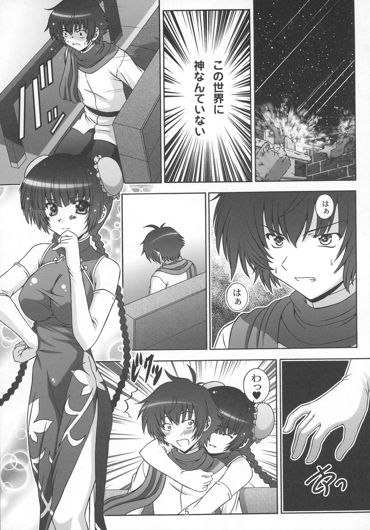 (C73) [鷹ノ団 (鷹那優輝)] STAGE.7 王留美の歌声 (機動戦士ガンダム00)
