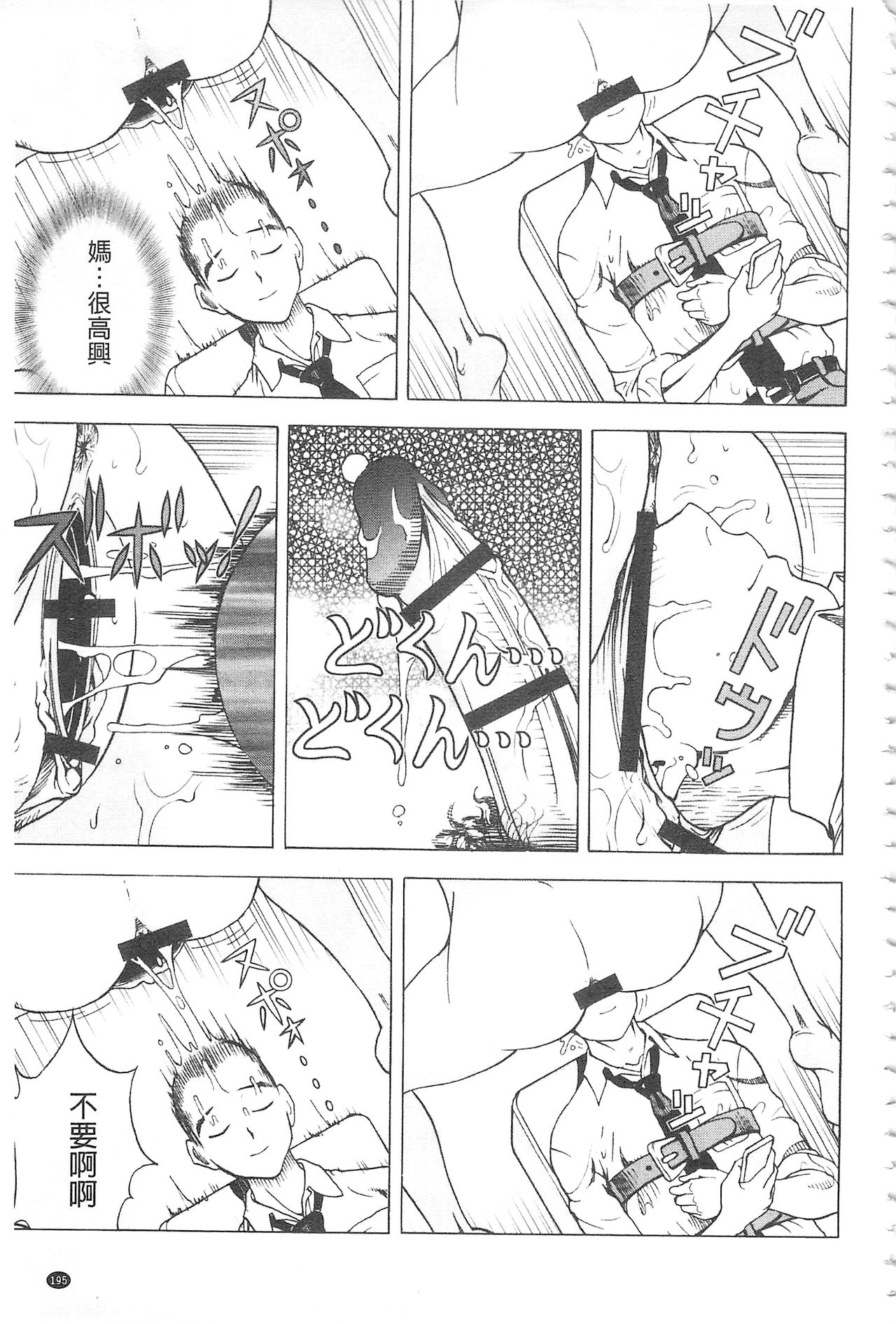 [遊人] 母禁箱 2 [中国翻訳]