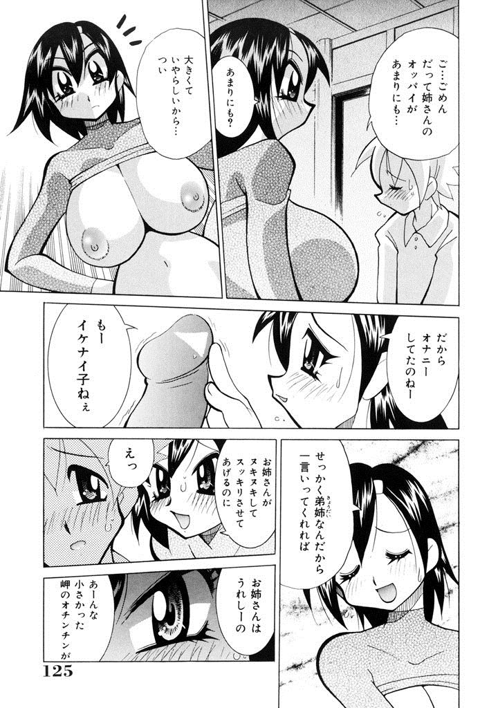 [河本ひろし] おしおき♥爆乳ナース [DL版]