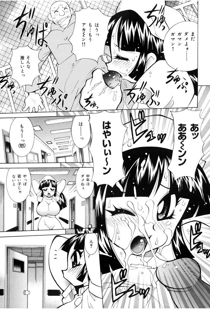 [河本ひろし] おしおき♥爆乳ナース [DL版]