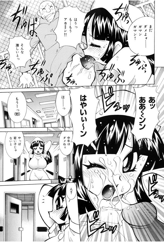 [河本ひろし] おしおき♥爆乳ナース [DL版]