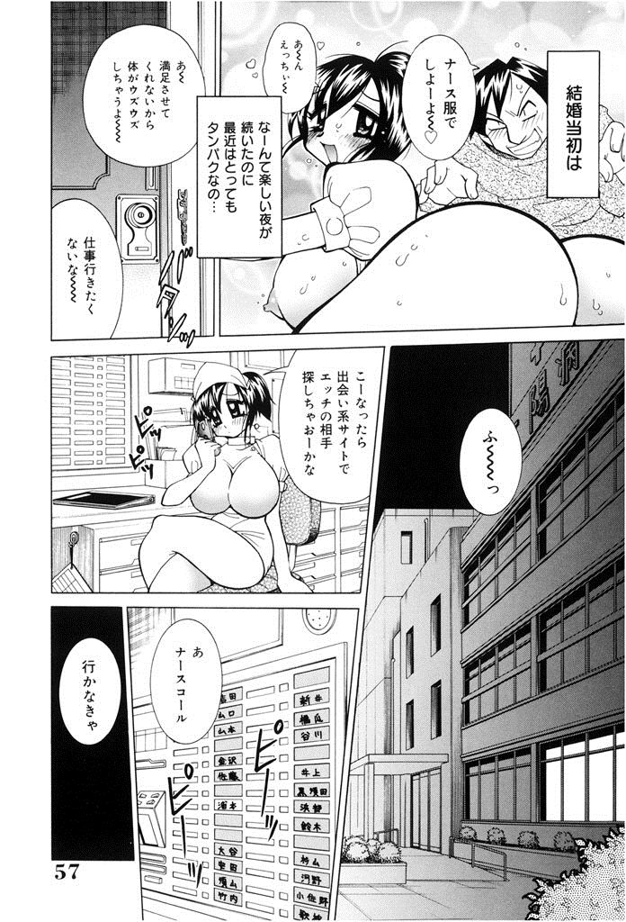 [河本ひろし] おしおき♥爆乳ナース [DL版]