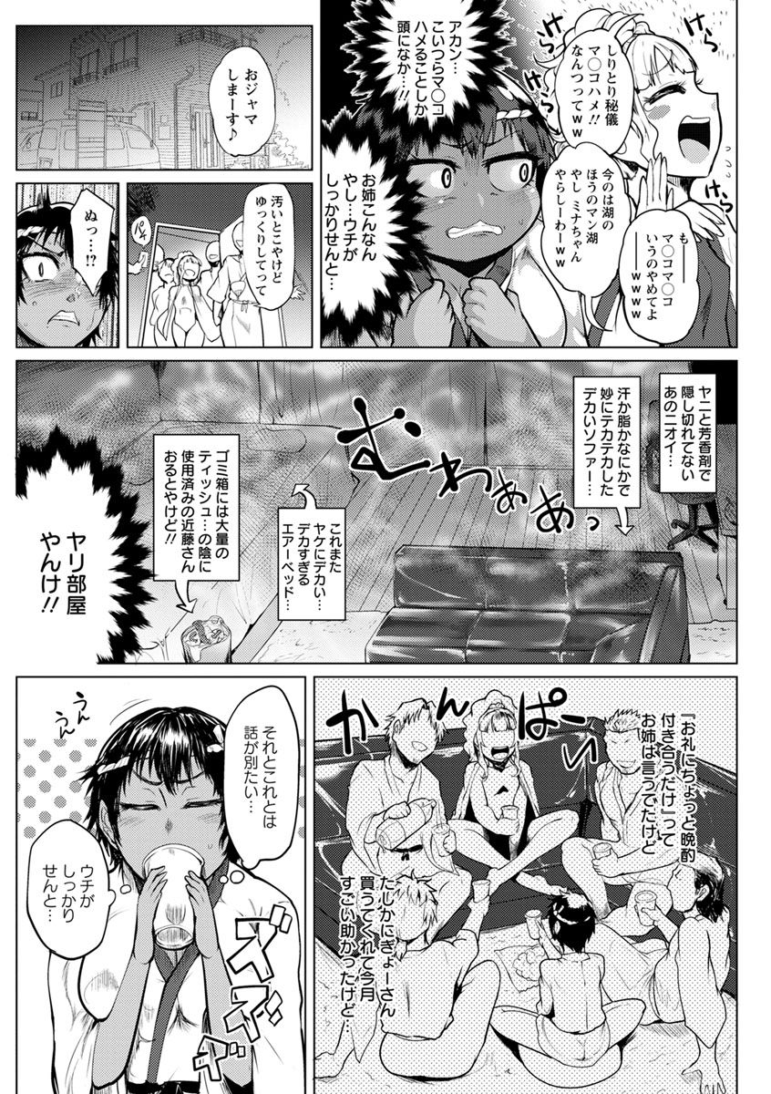[サガッとる] 乱パコ♥汁カオス 汗と潮と涙のプール [DL版]
