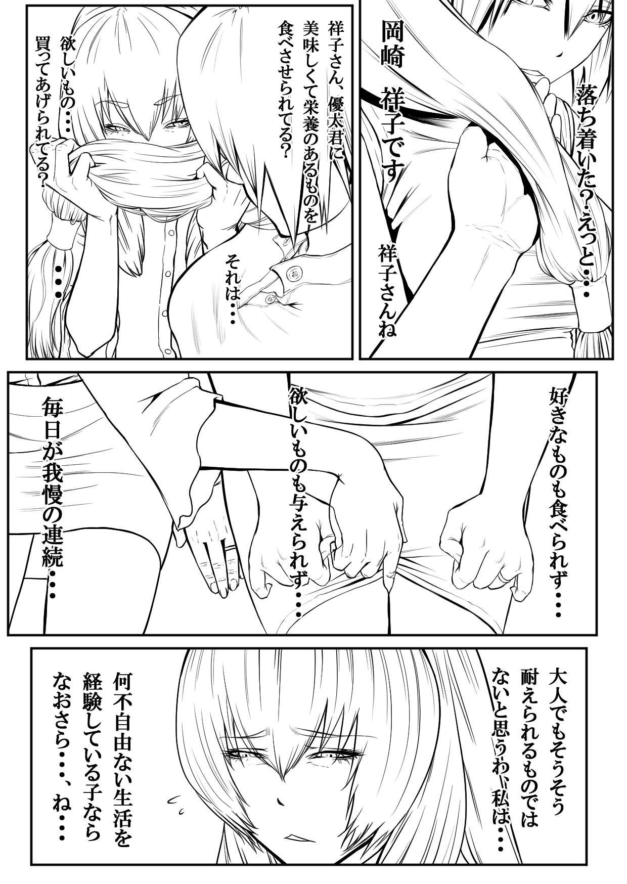 [加藤鈴木] 母子乱交サークル・新規入会母子