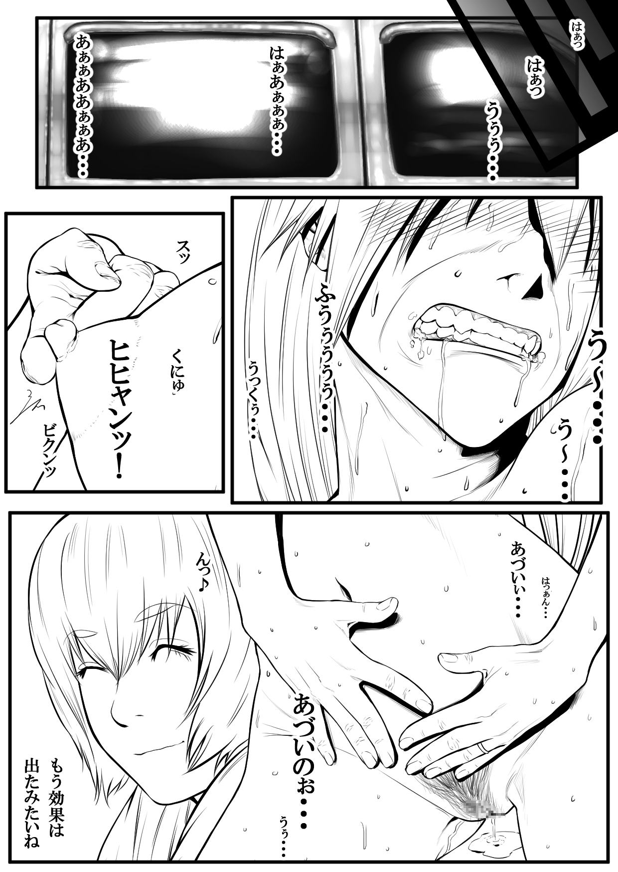 [加藤鈴木] 母子乱交サークル・新規入会母子