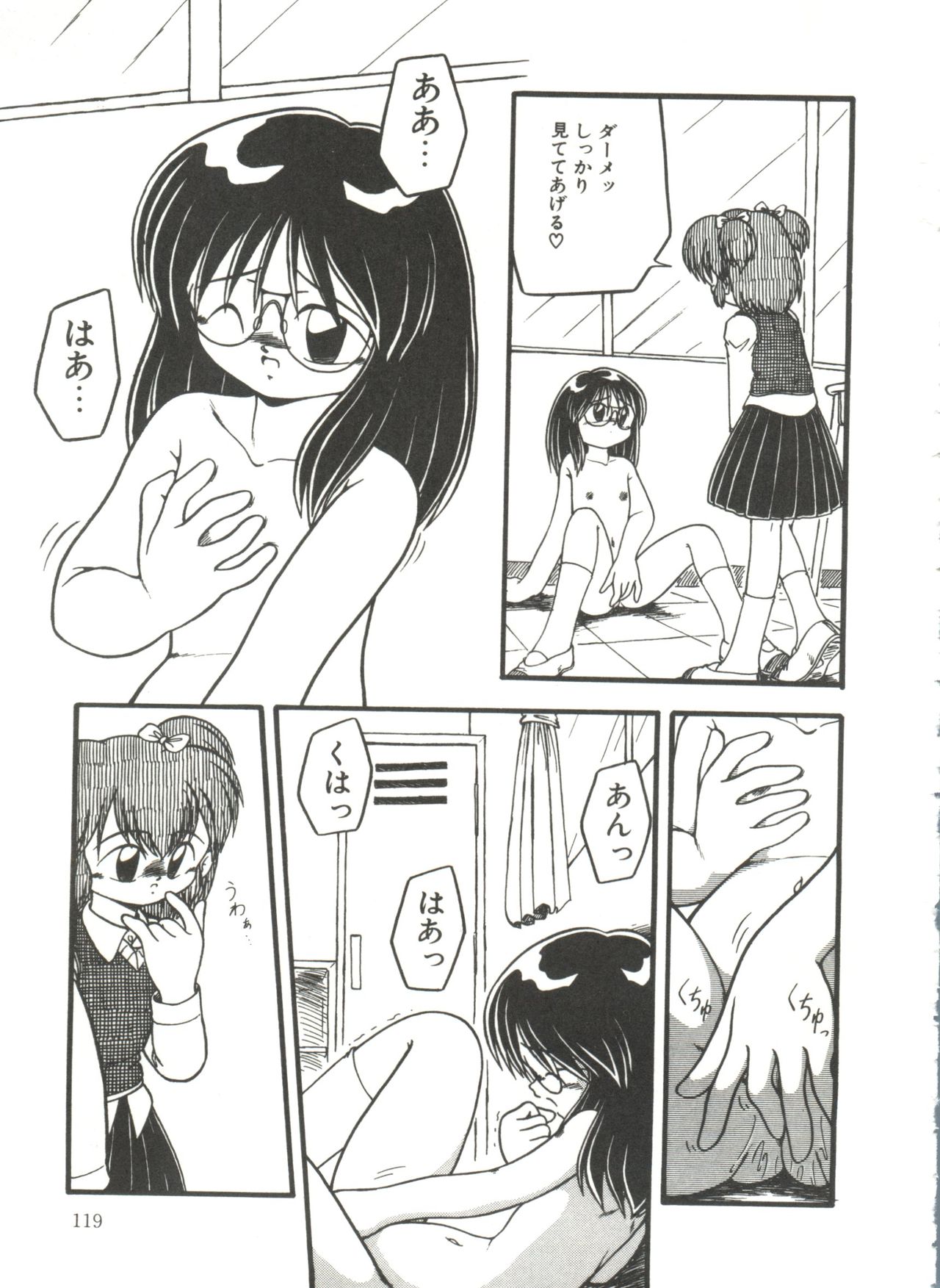 [DASH] 浣腸少女