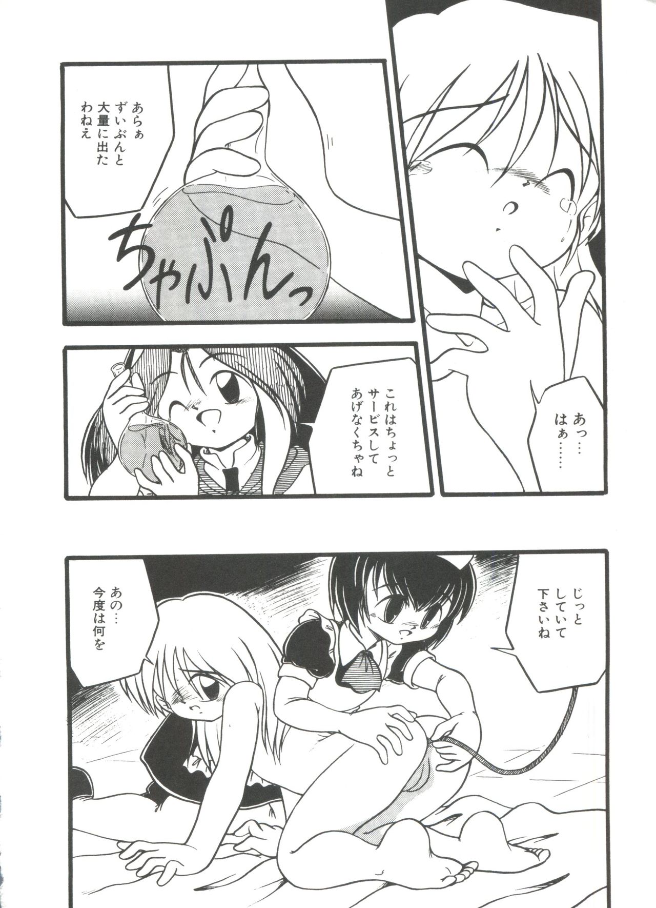 [DASH] 浣腸少女