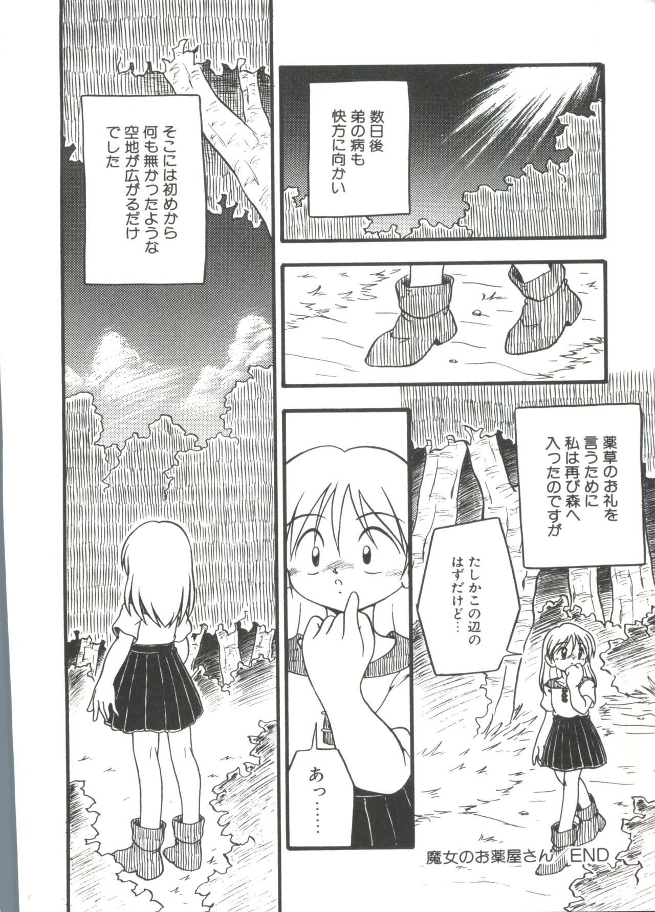 [DASH] 浣腸少女