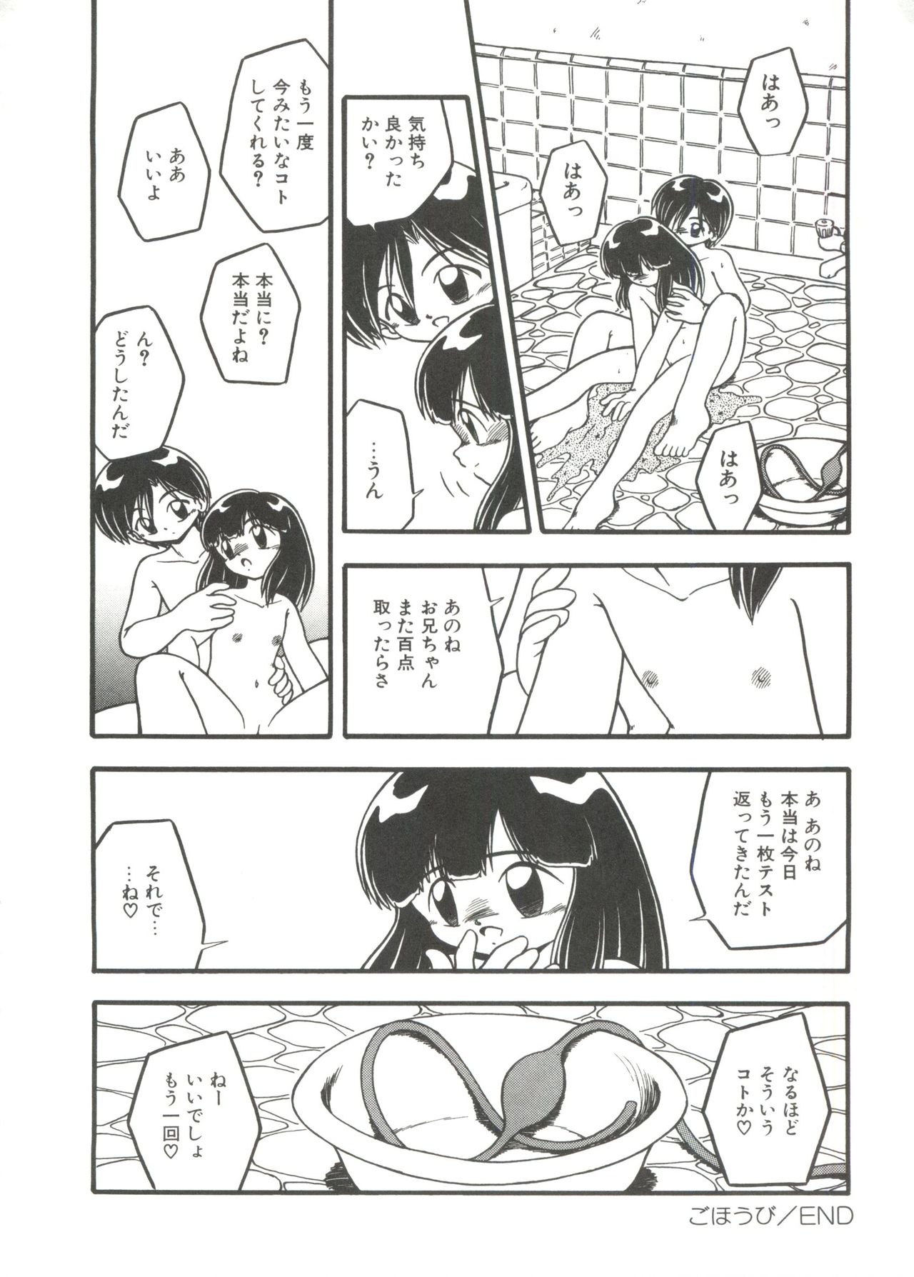 [DASH] 浣腸少女