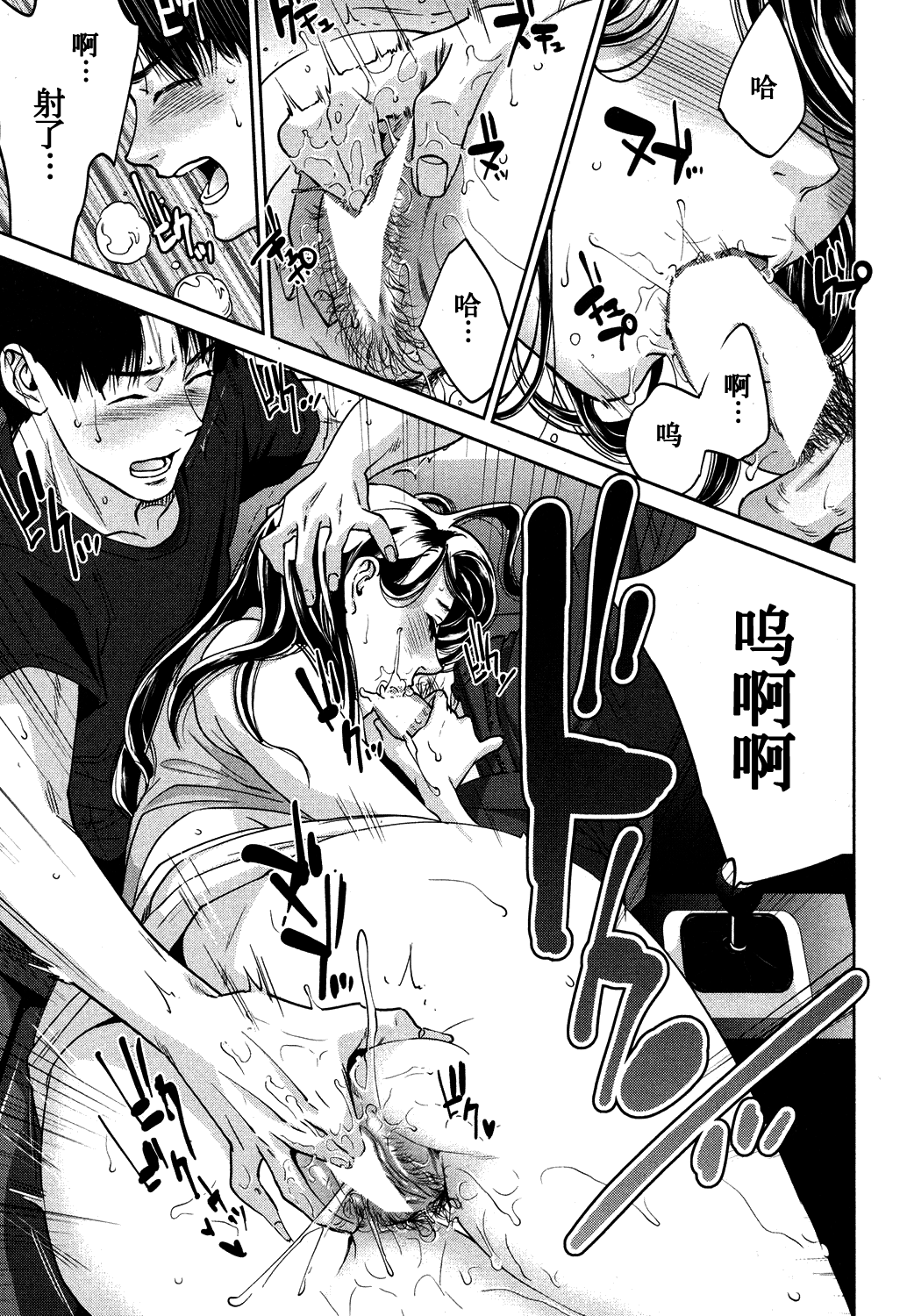 [東西] 幸 第2話 (コミックミルフ 2017年2月号 Vol.34) [中国翻訳] [DL版]