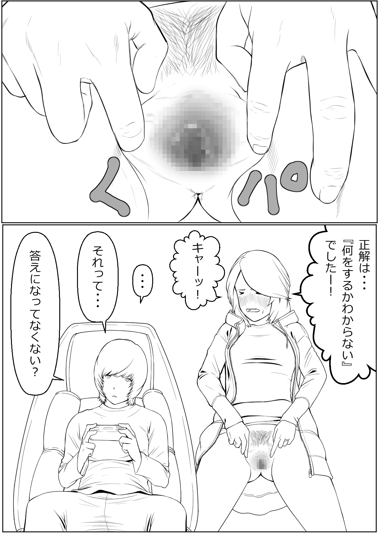 [加藤鈴木] 母は隠し、僕は知らない振りをする