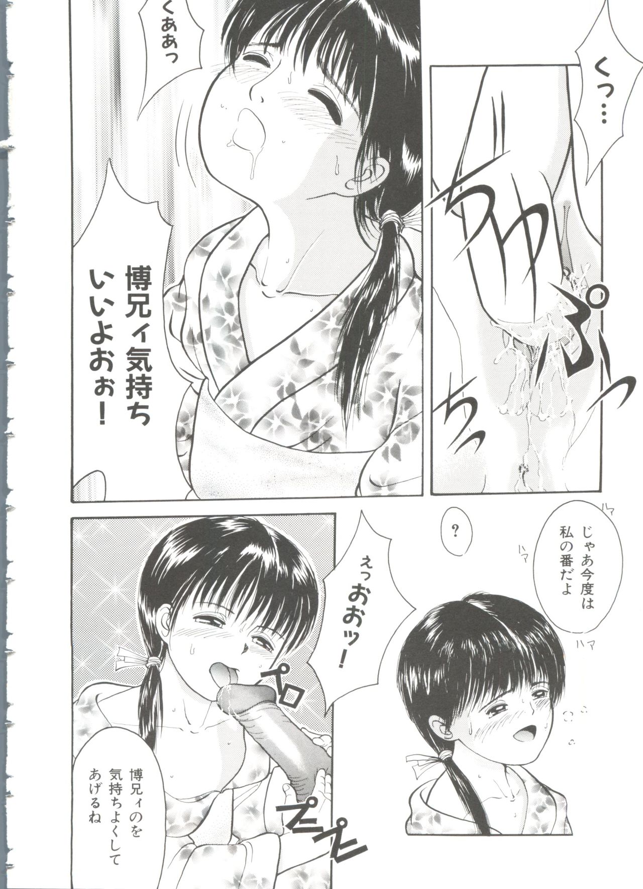 [一市裕納] ファーストノック
