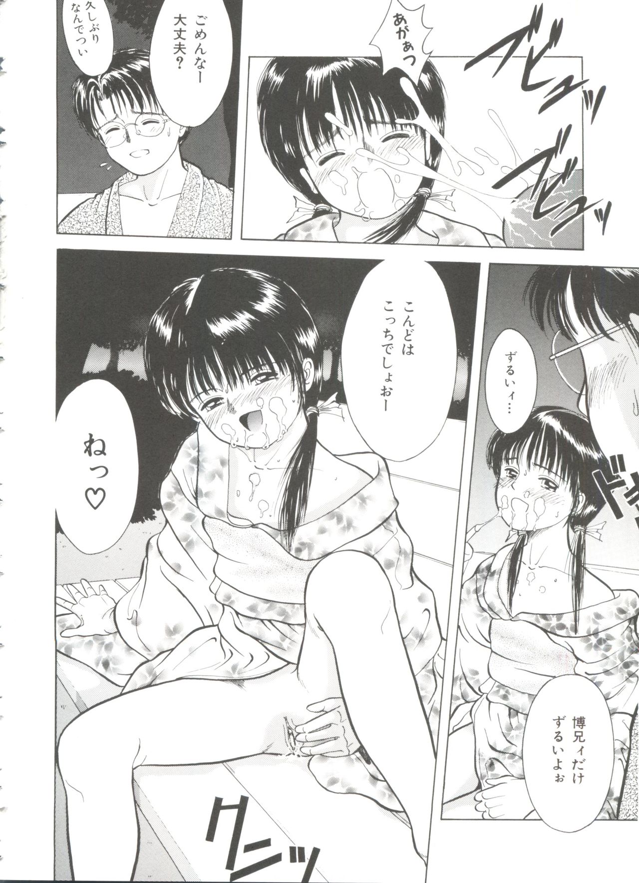 [一市裕納] ファーストノック