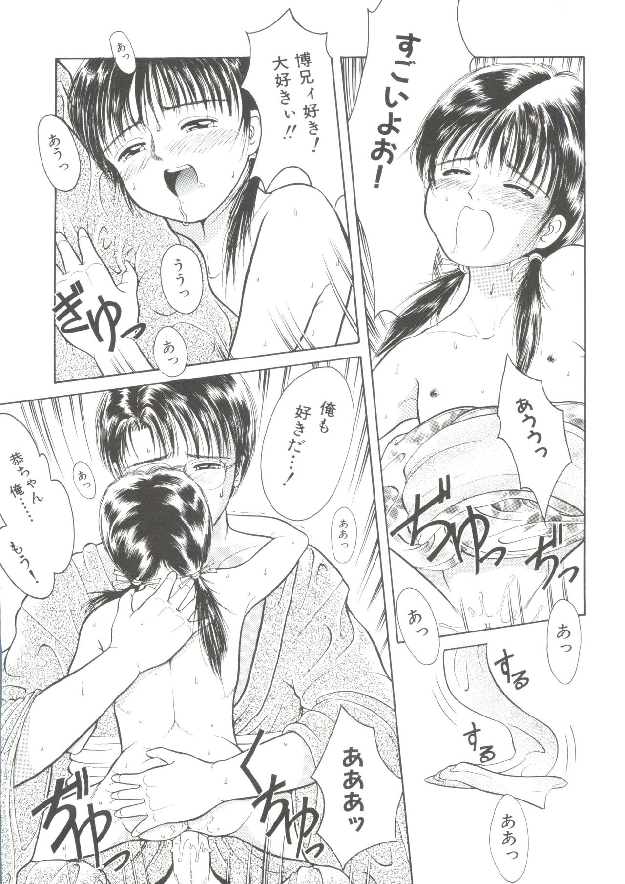 [一市裕納] ファーストノック