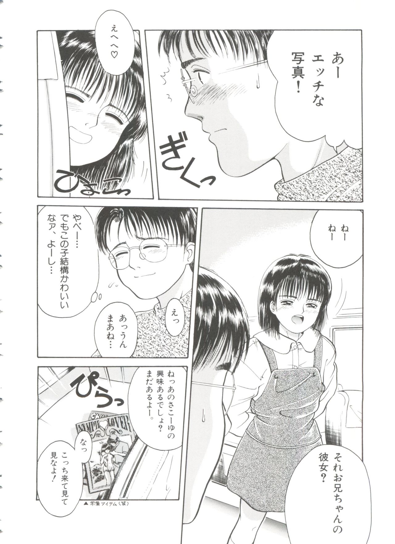 [一市裕納] ファーストノック