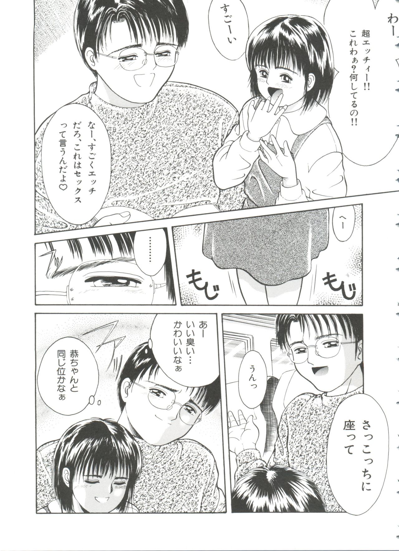 [一市裕納] ファーストノック