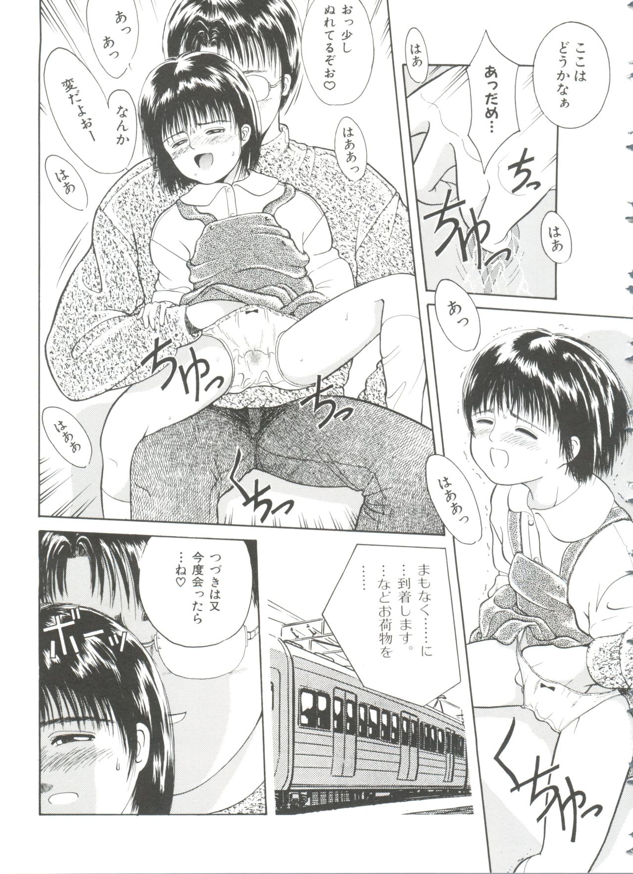 [一市裕納] ファーストノック