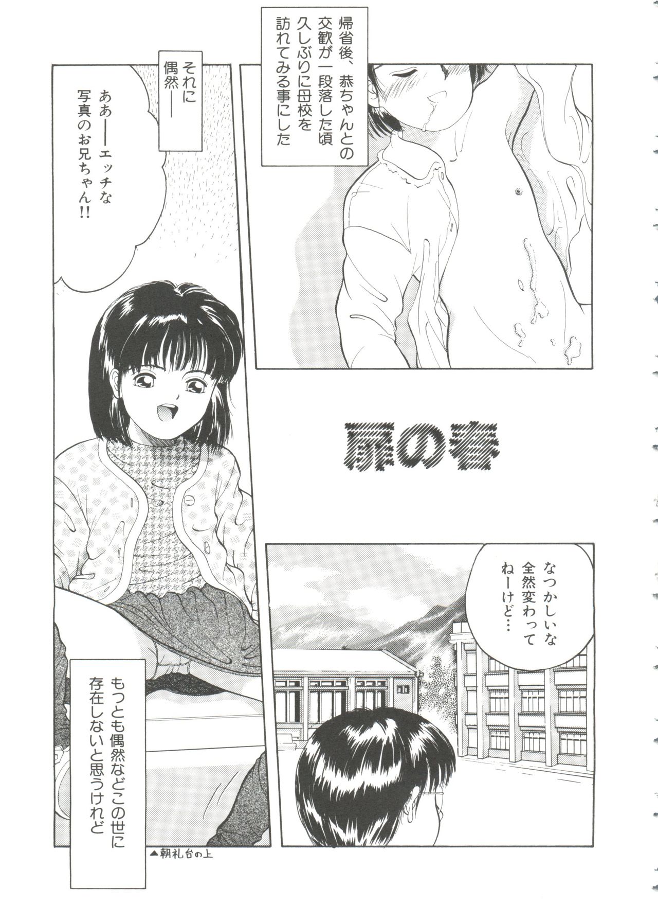 [一市裕納] ファーストノック