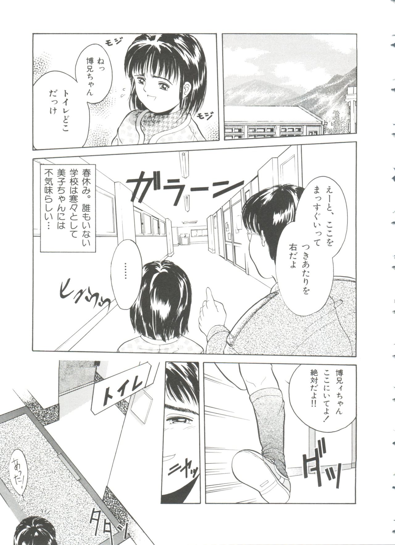 [一市裕納] ファーストノック