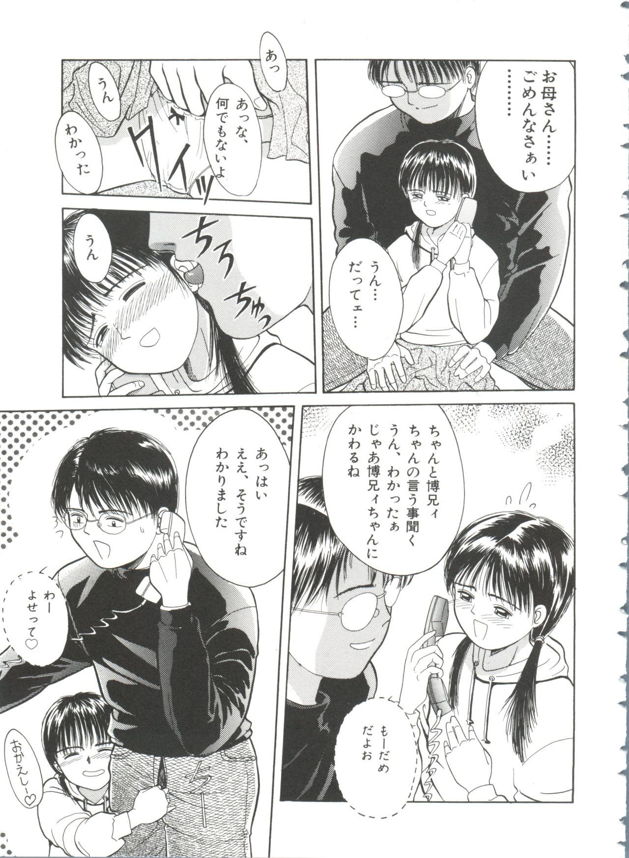 [一市裕納] ファーストノック