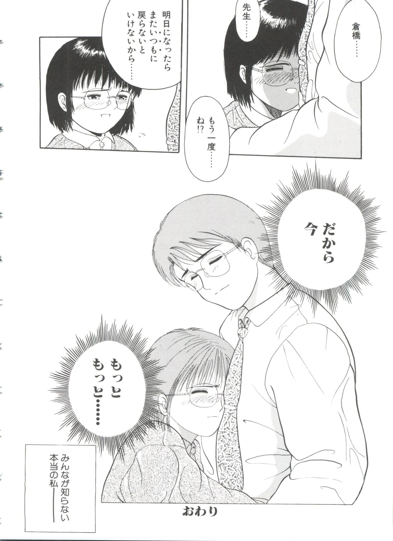 [一市裕納] ファーストノック