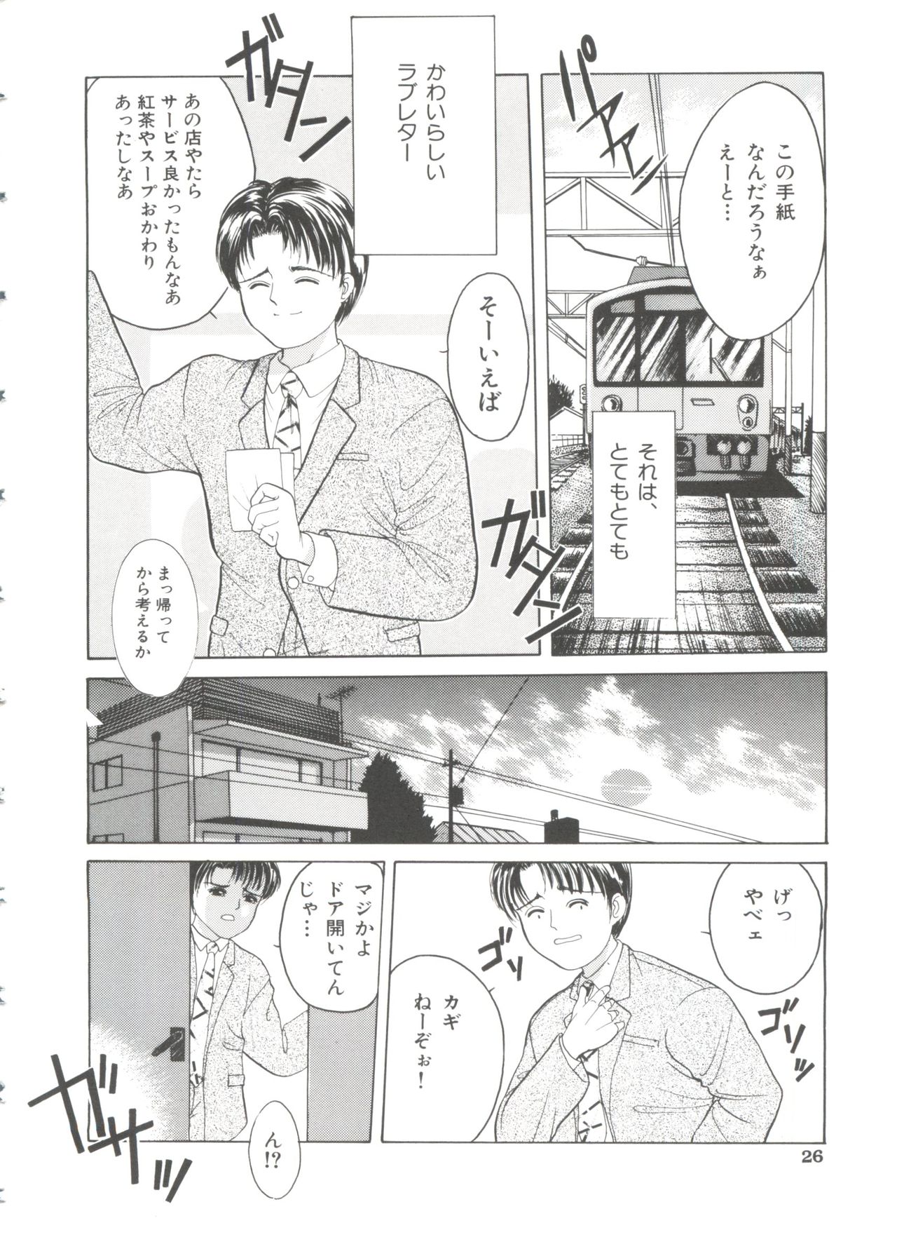 [一市裕納] ファーストノック