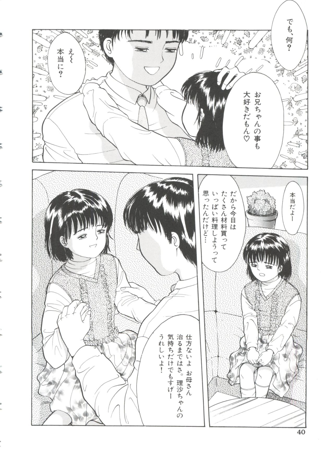 [一市裕納] ファーストノック