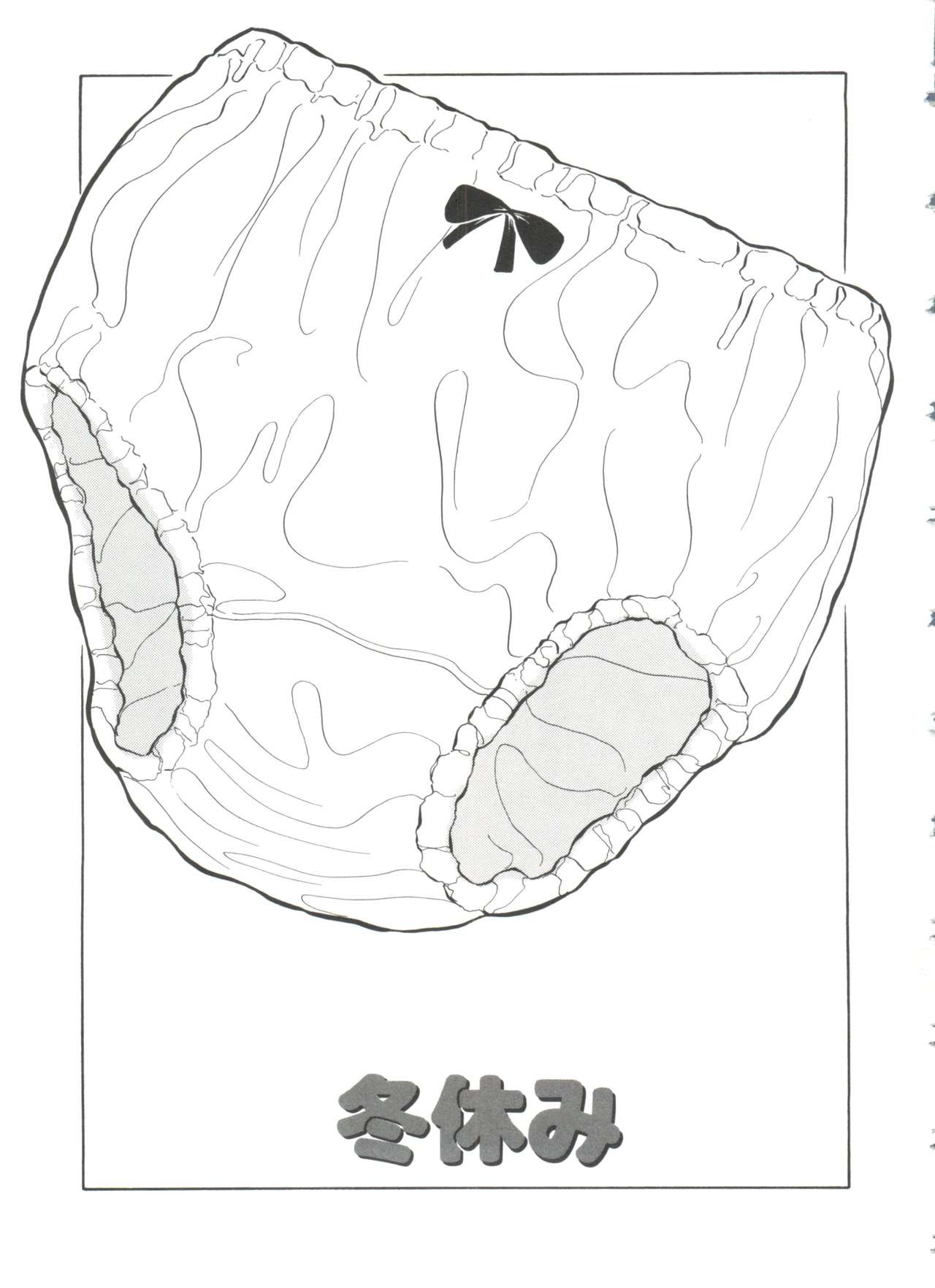 [一市裕納] ファーストノック