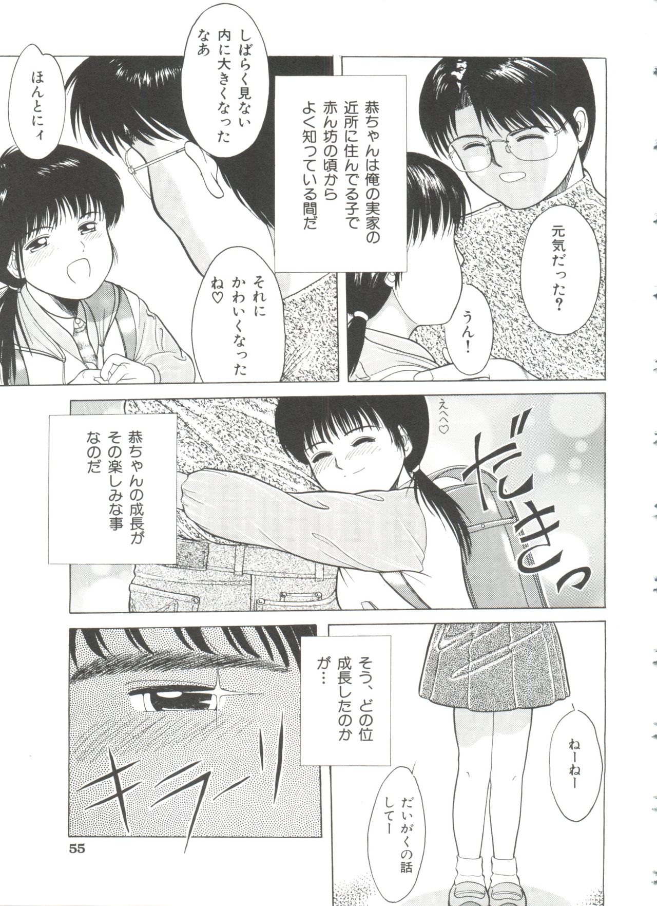 [一市裕納] ファーストノック