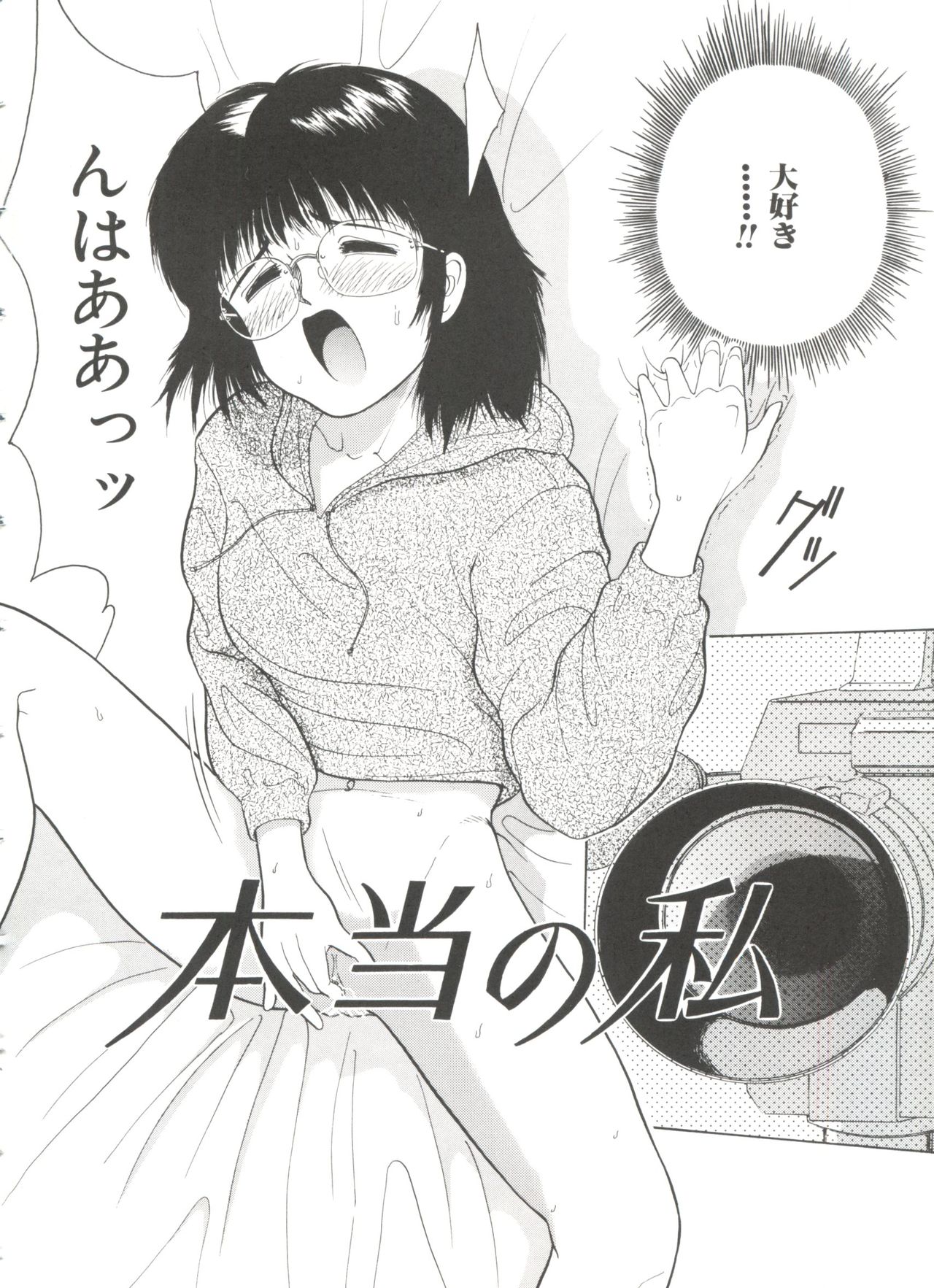 [一市裕納] ファーストノック