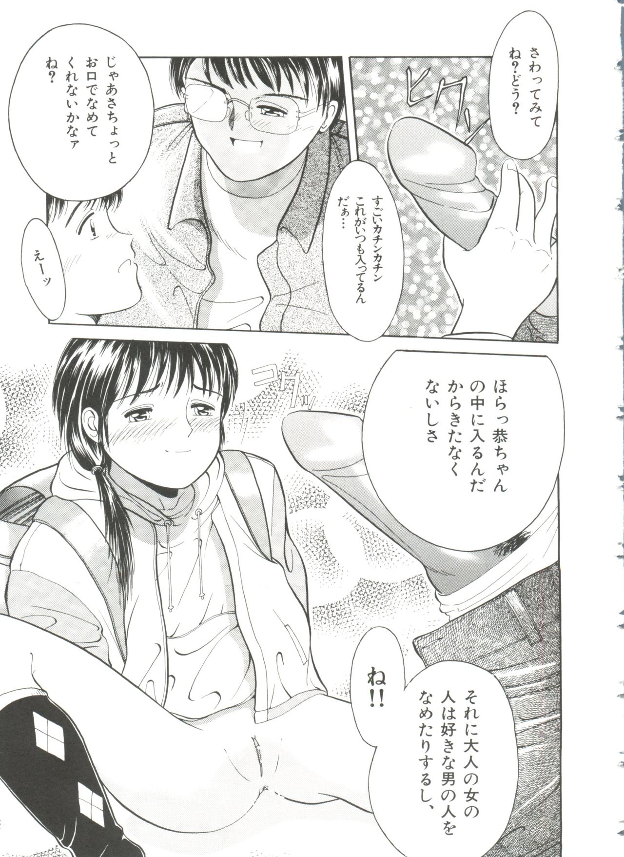 [一市裕納] ファーストノック
